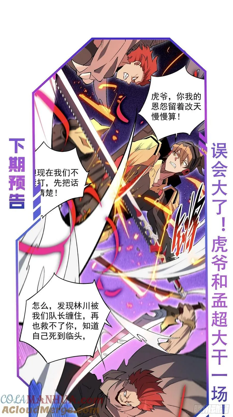 第172话 特殊市民？！ 第46页