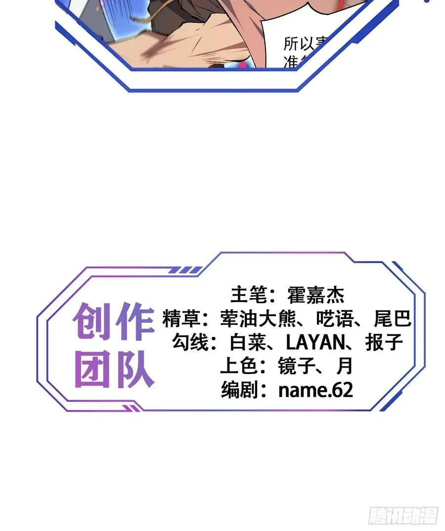 第172话 特殊市民？！ 第47页