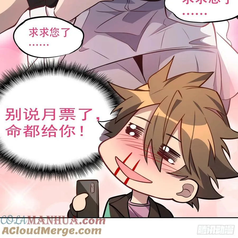 第172话 特殊市民？！ 第49页