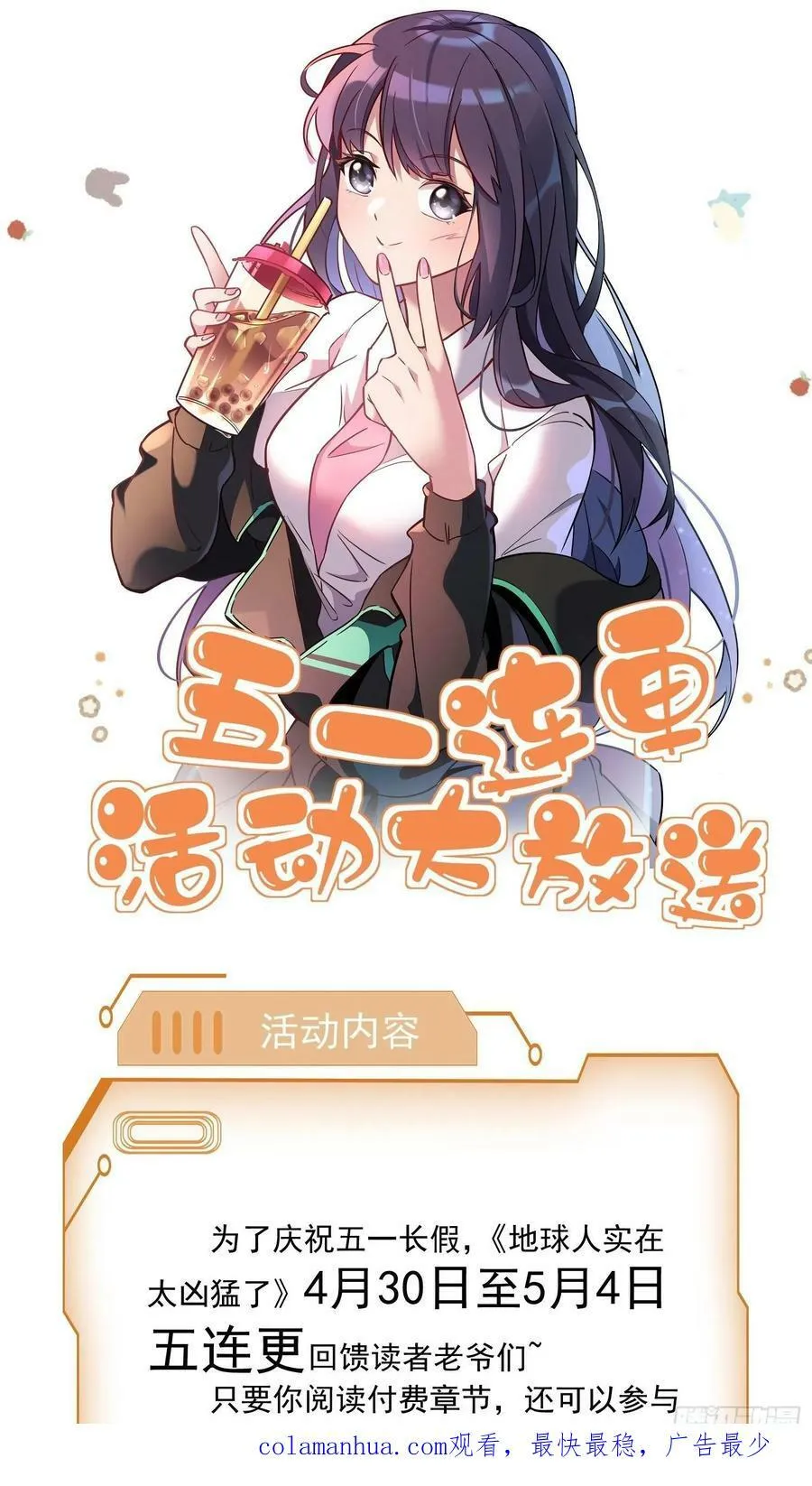 第172话 特殊市民？！ 第50页