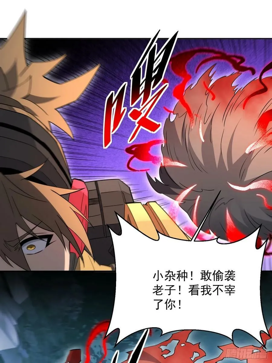 第173话 与虎谋皮 第3页