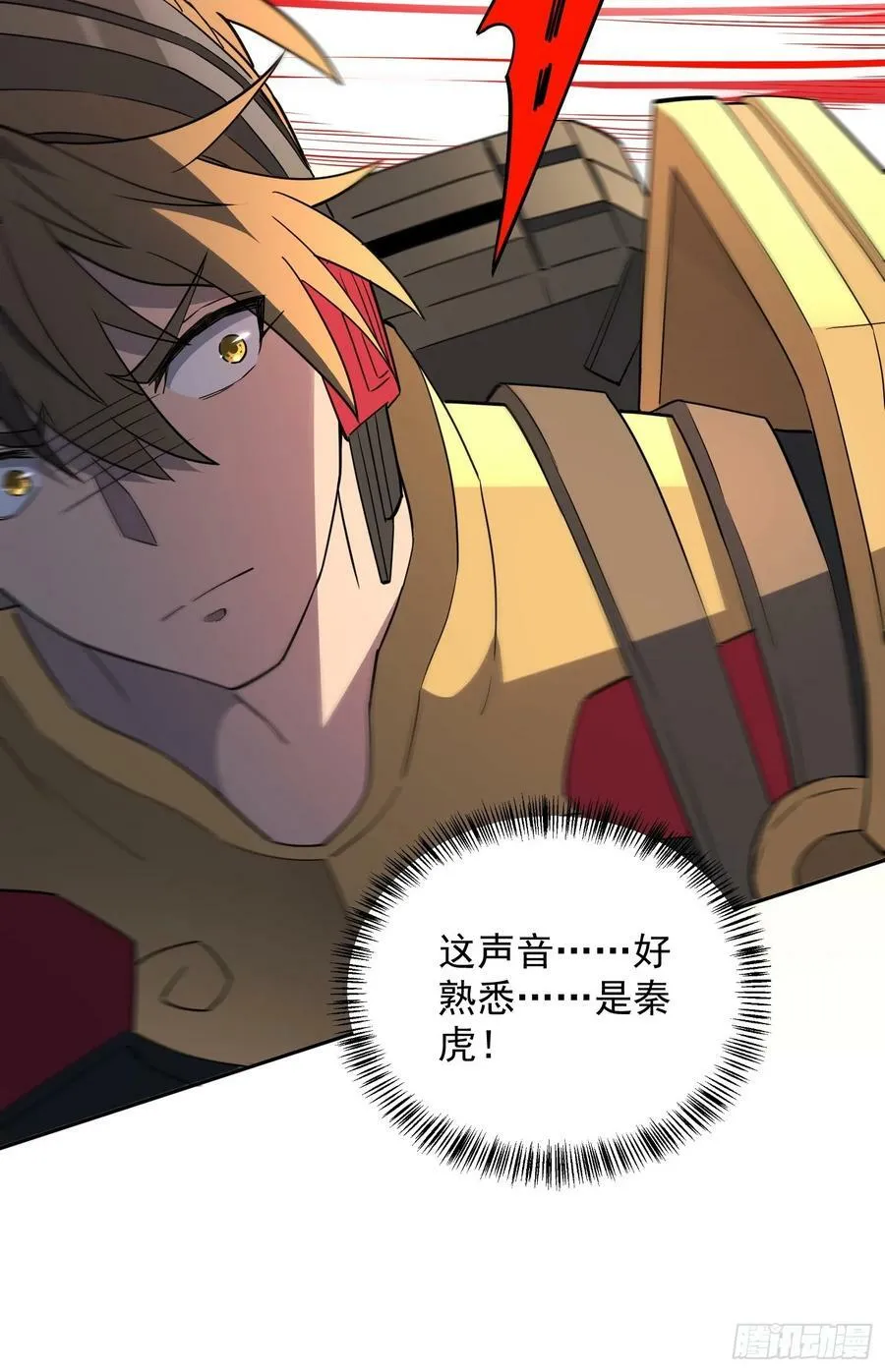 第173话 与虎谋皮 第5页
