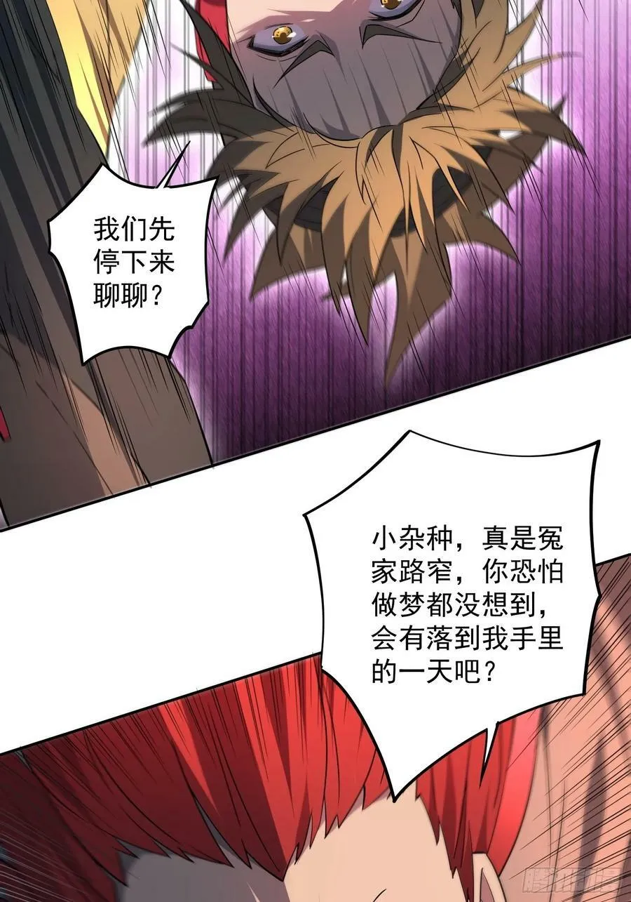 第173话 与虎谋皮 第8页