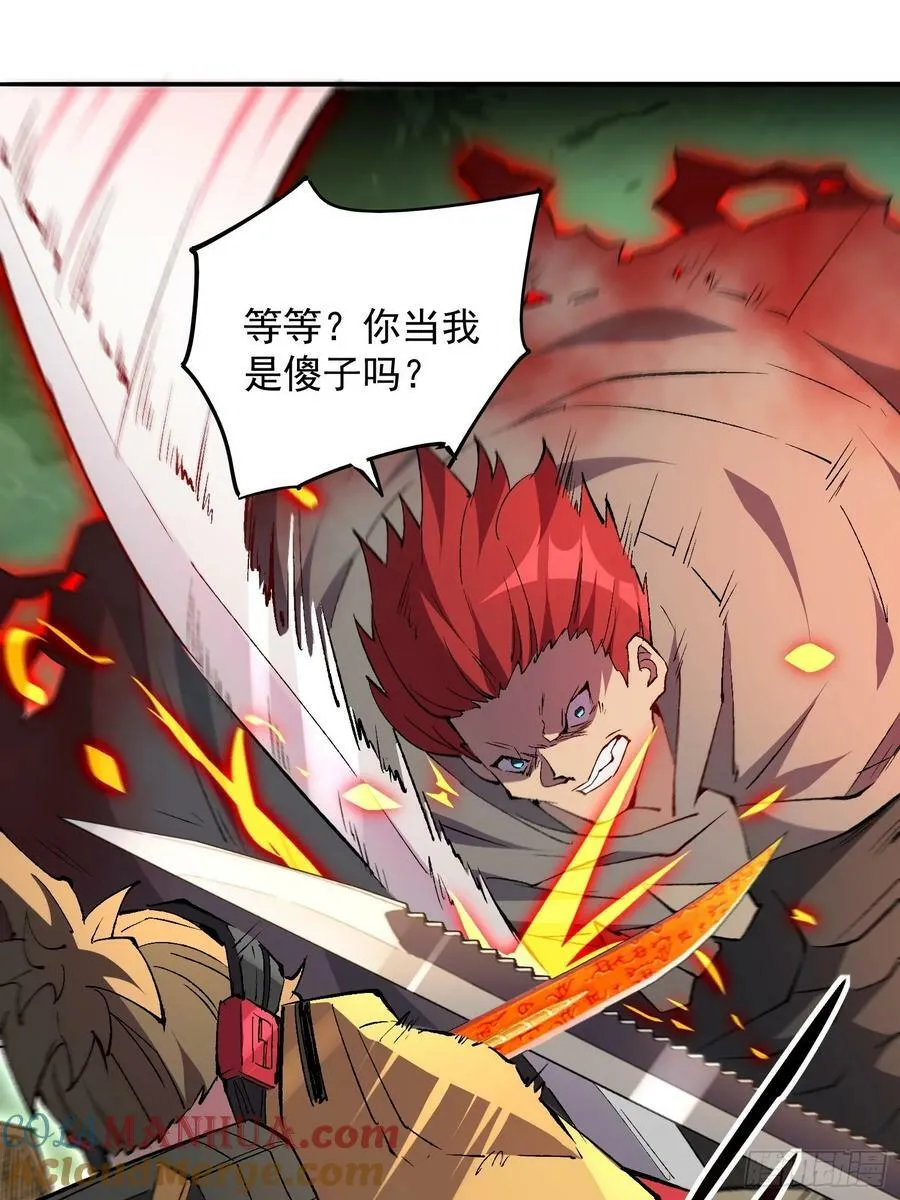第173话 与虎谋皮 第10页