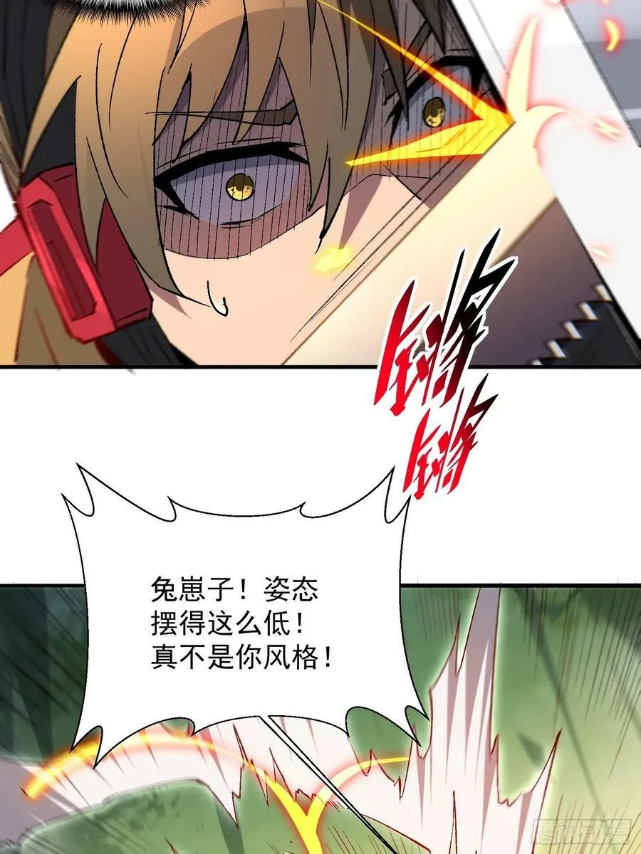 第173话 与虎谋皮 第12页