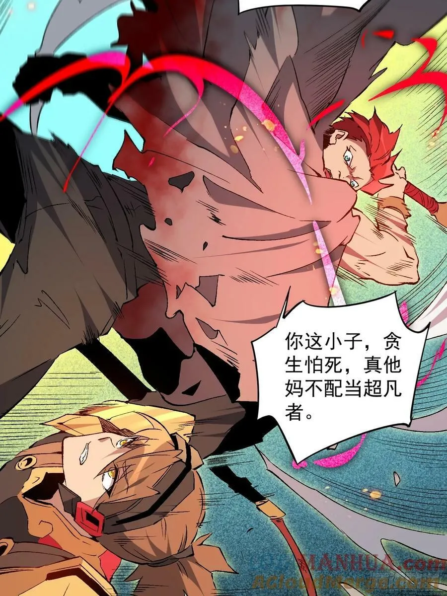 第173话 与虎谋皮 第22页