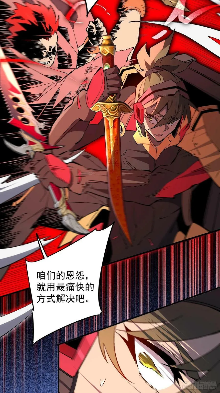第173话 与虎谋皮 第27页