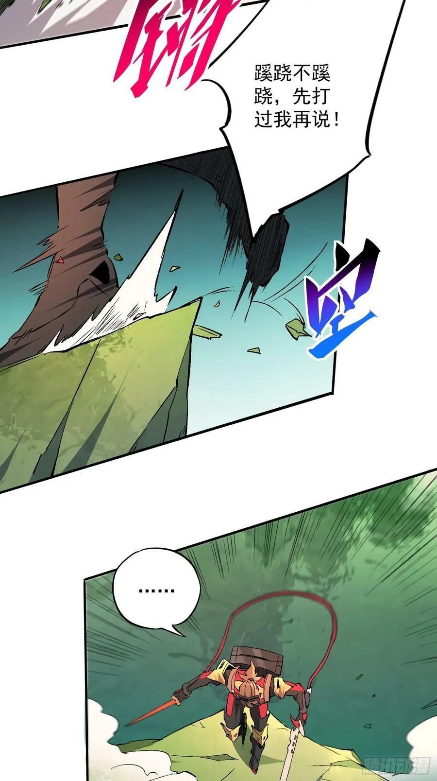 第173话 与虎谋皮 第33页