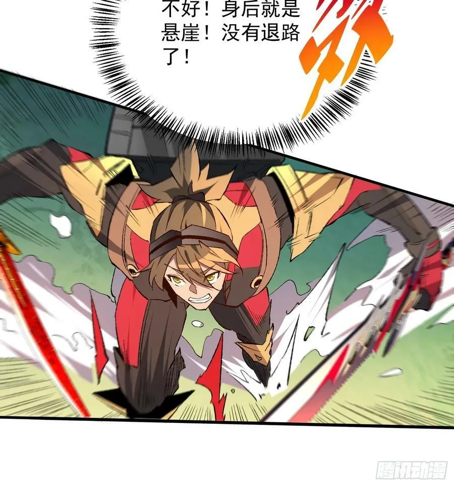 第173话 与虎谋皮 第35页