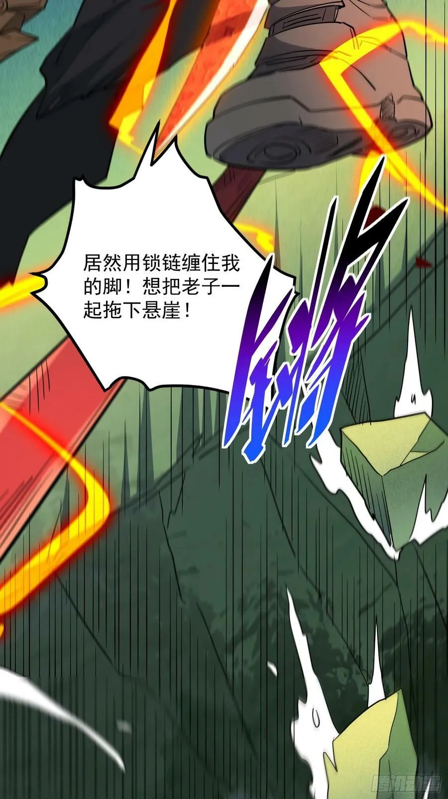 第173话 与虎谋皮 第39页