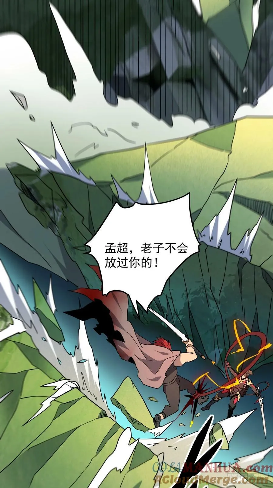 第173话 与虎谋皮 第40页