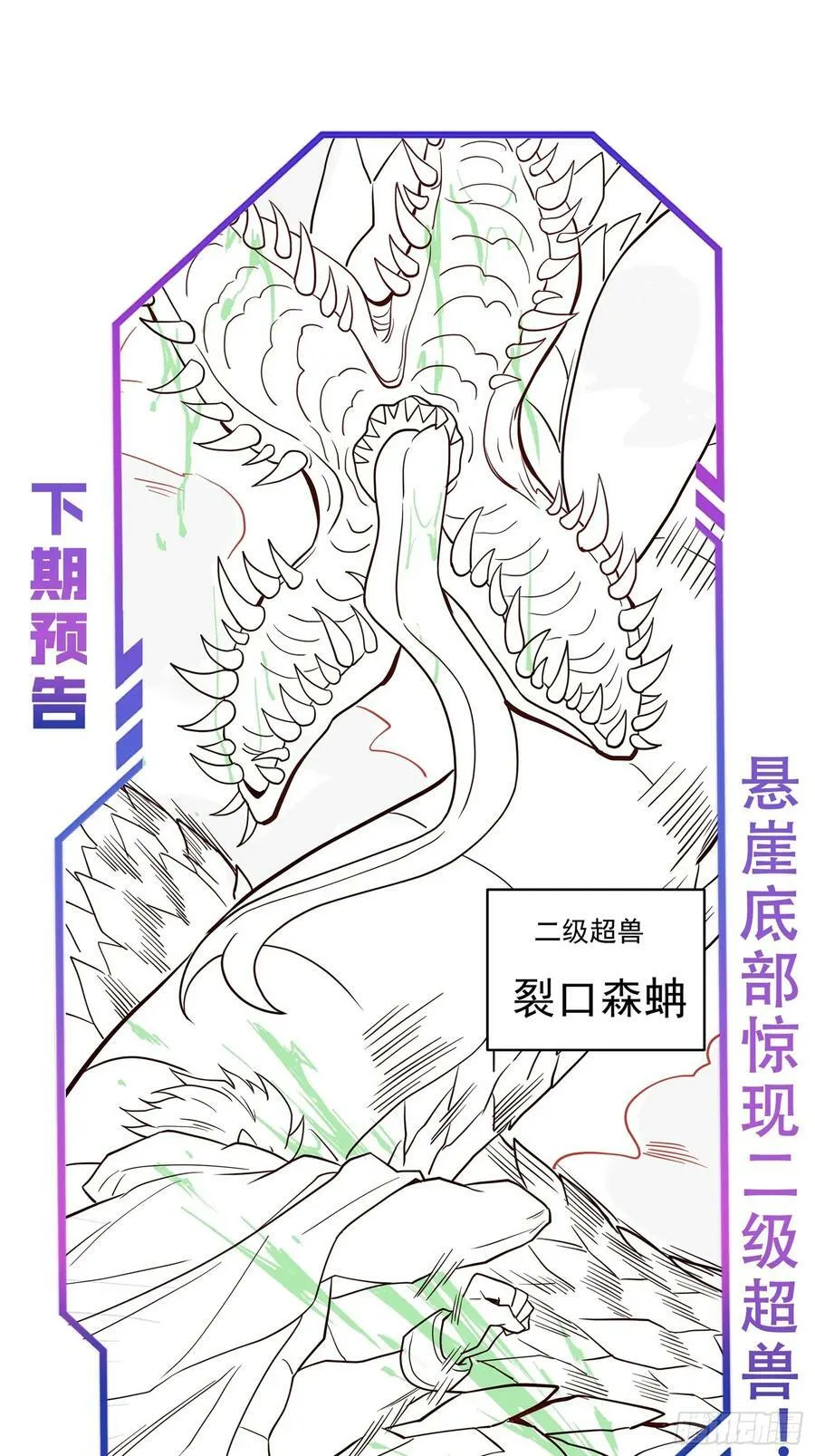 第173话 与虎谋皮 第42页