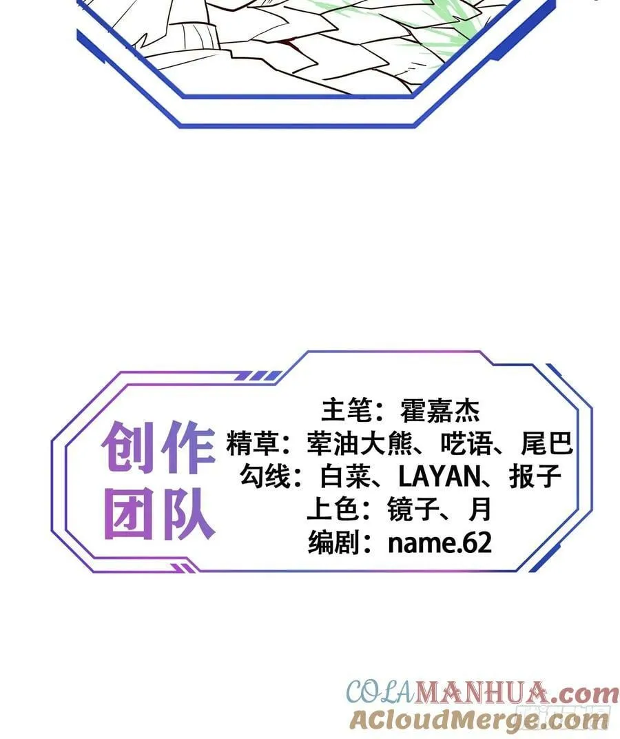 第173话 与虎谋皮 第43页