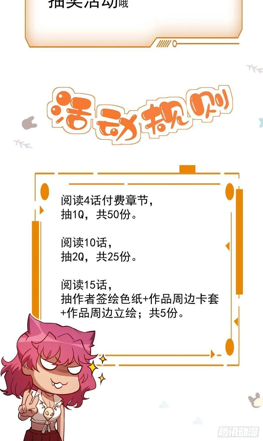 第173话 与虎谋皮 第45页
