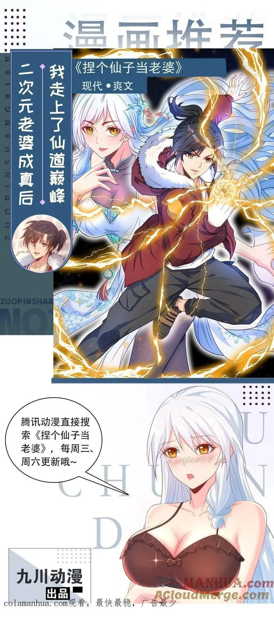 第173话 与虎谋皮 第49页