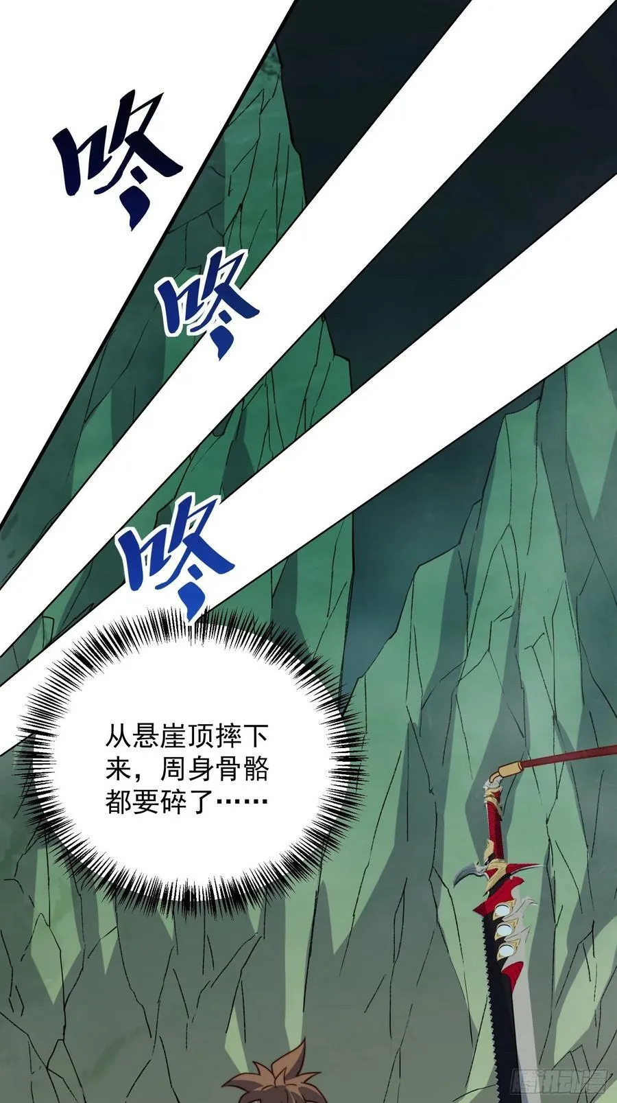第174话 裂口森蚺 第3页