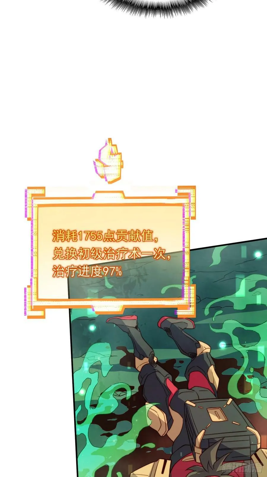 第174话 裂口森蚺 第5页