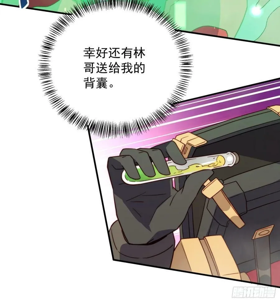 第174话 裂口森蚺 第9页