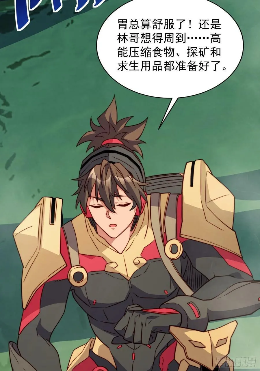 第174话 裂口森蚺 第11页