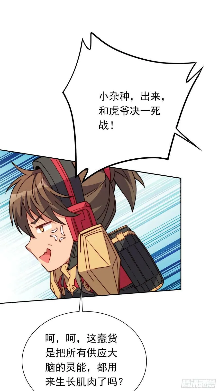 第174话 裂口森蚺 第15页