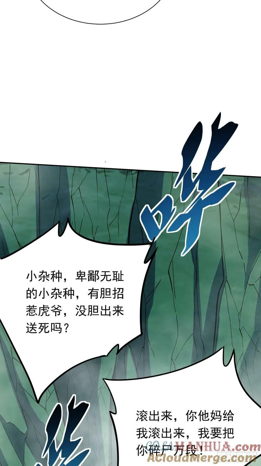 第174话 裂口森蚺 第16页