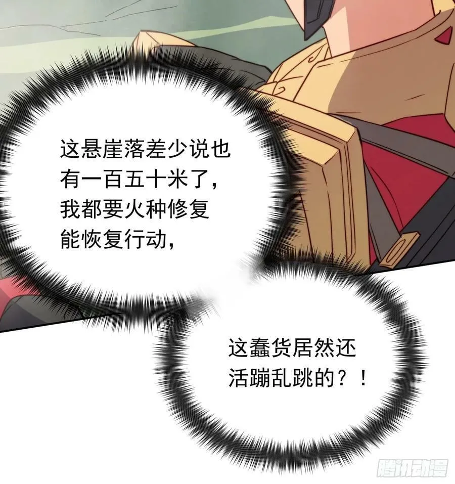 第174话 裂口森蚺 第18页