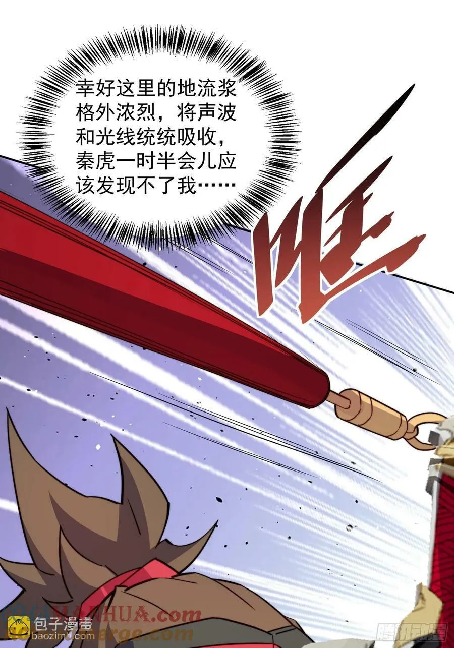 第174话 裂口森蚺 第19页