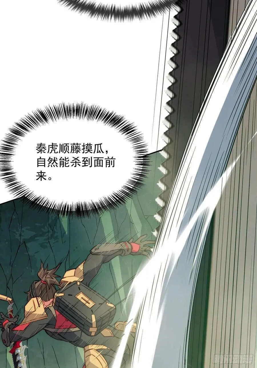 第174话 裂口森蚺 第21页