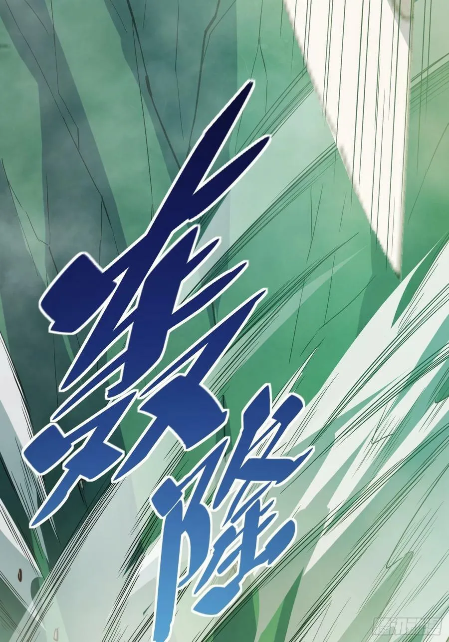 第174话 裂口森蚺 第23页