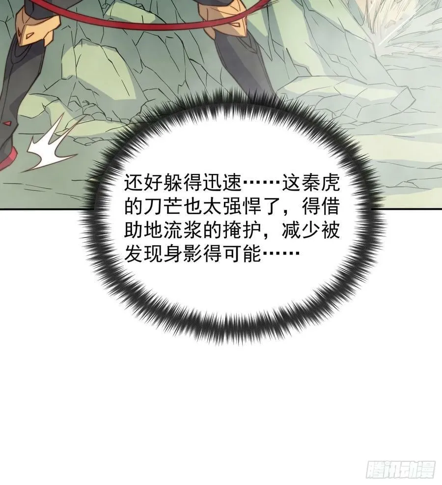 第174话 裂口森蚺 第27页