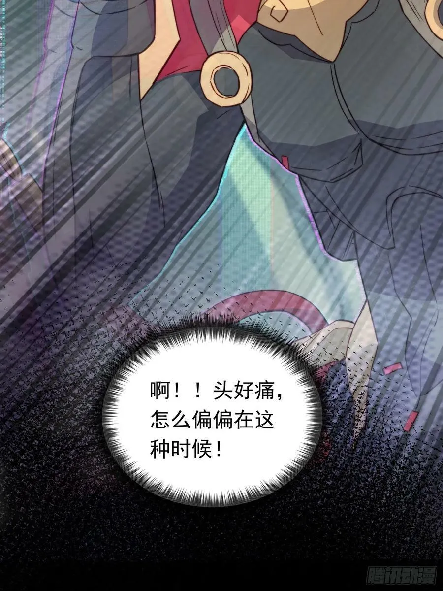 第174话 裂口森蚺 第29页