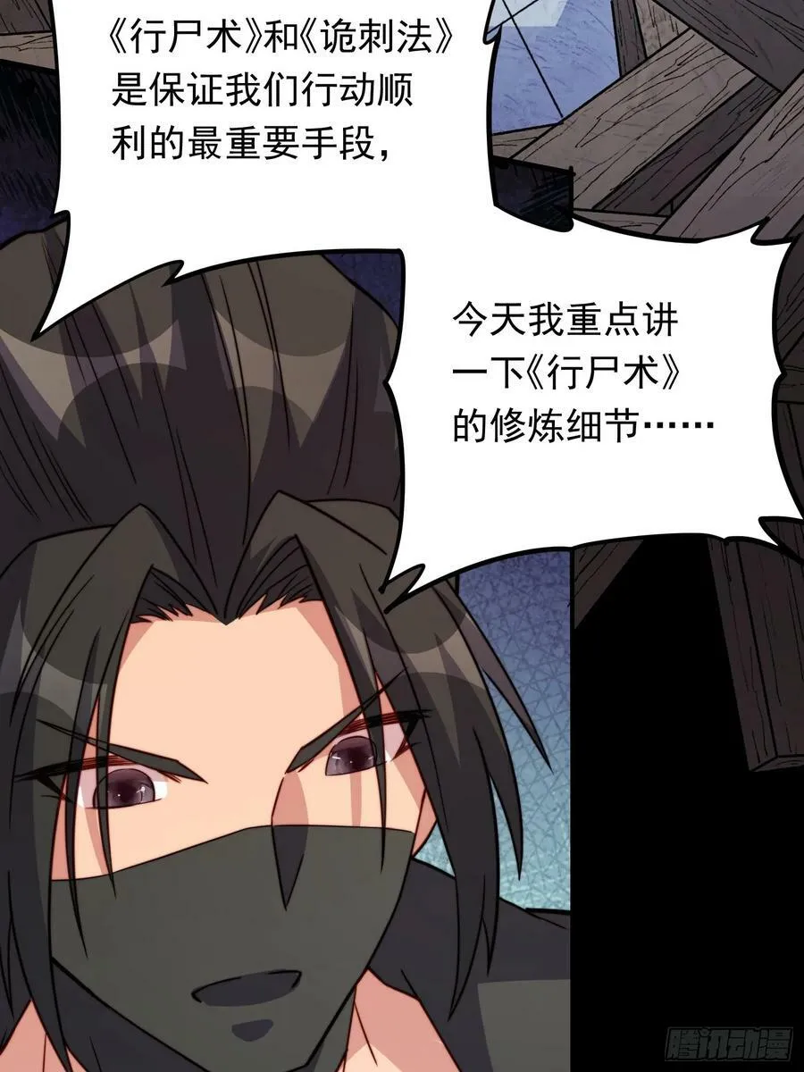 第174话 裂口森蚺 第32页