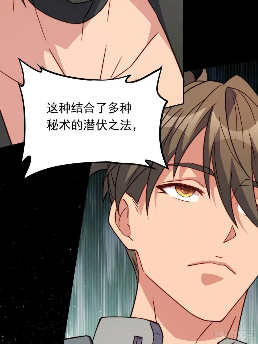 第174话 裂口森蚺 第33页