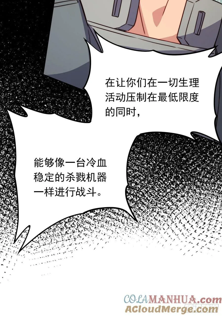 第174话 裂口森蚺 第34页