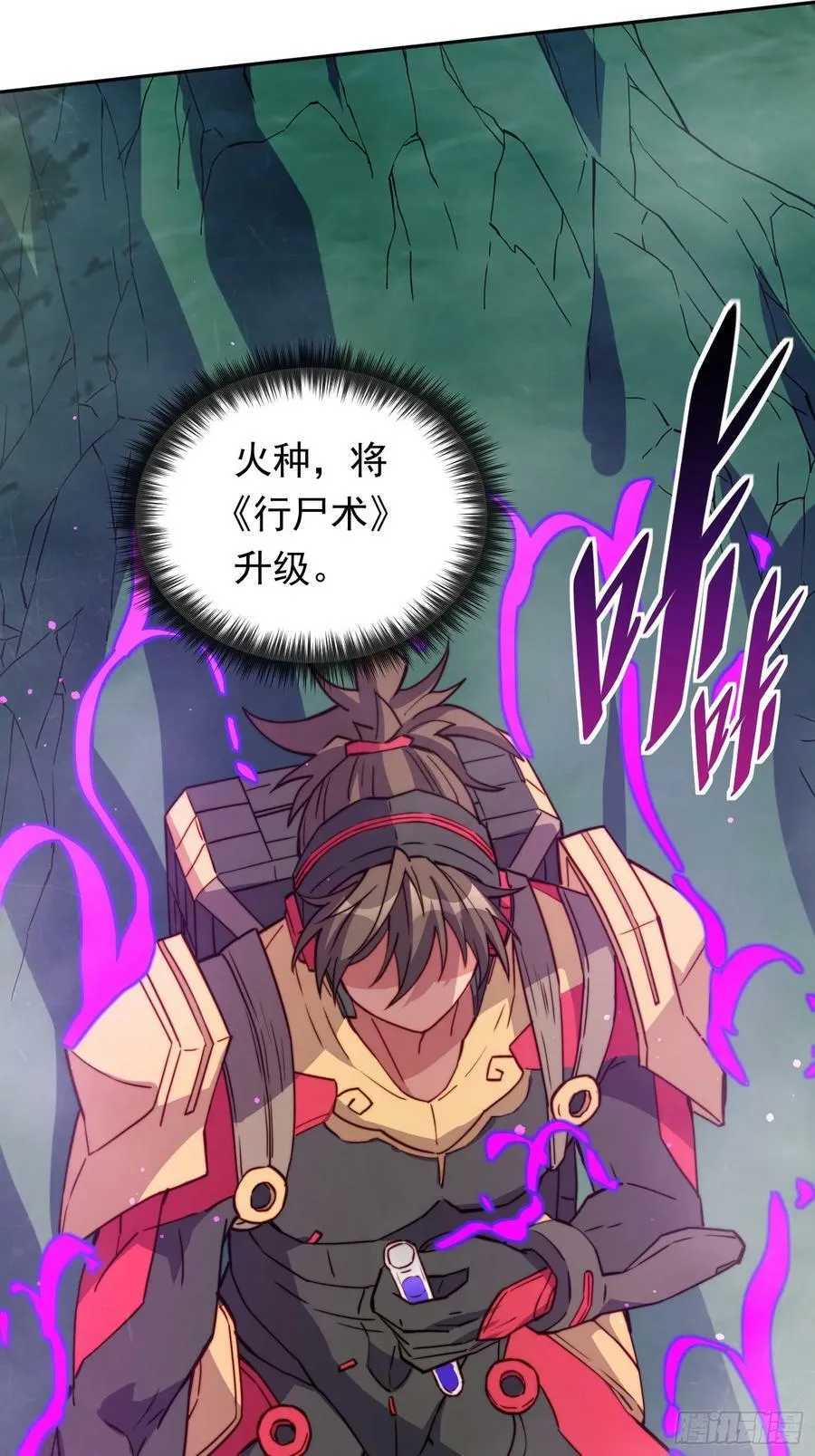 第174话 裂口森蚺 第36页