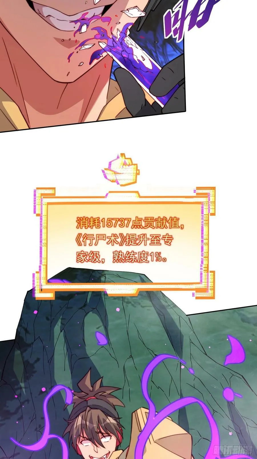 第174话 裂口森蚺 第38页