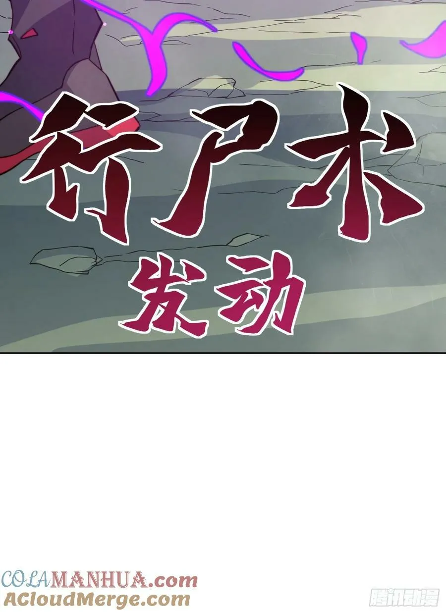 第174话 裂口森蚺 第40页