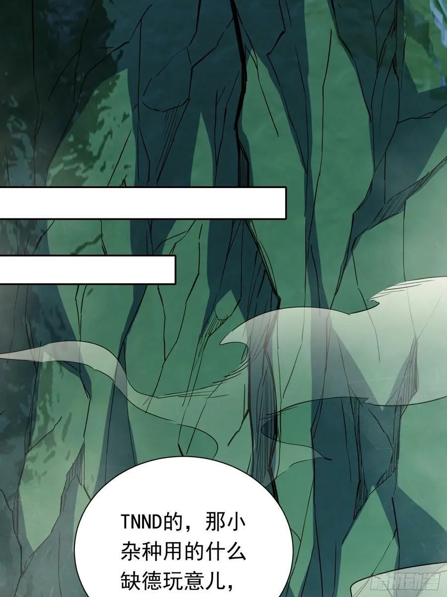 第174话 裂口森蚺 第41页