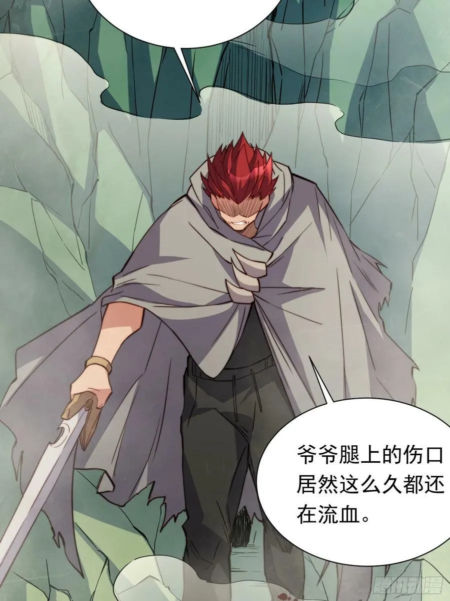 第174话 裂口森蚺 第42页
