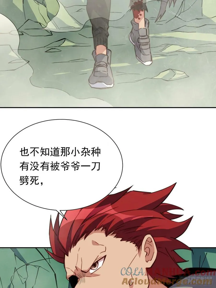 第174话 裂口森蚺 第43页