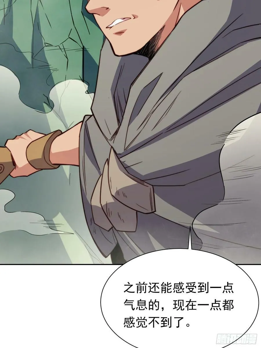 第174话 裂口森蚺 第44页