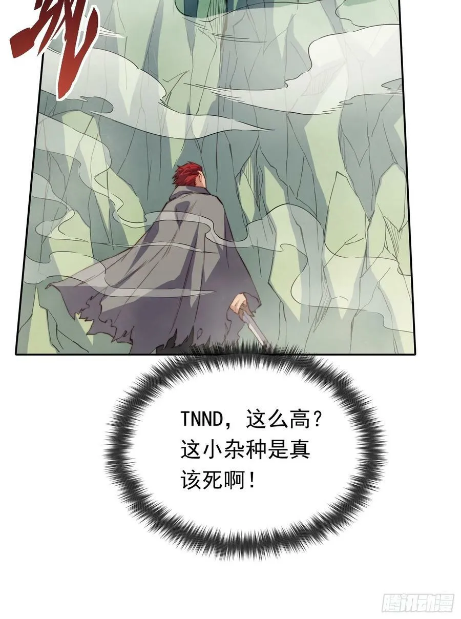 第174话 裂口森蚺 第47页