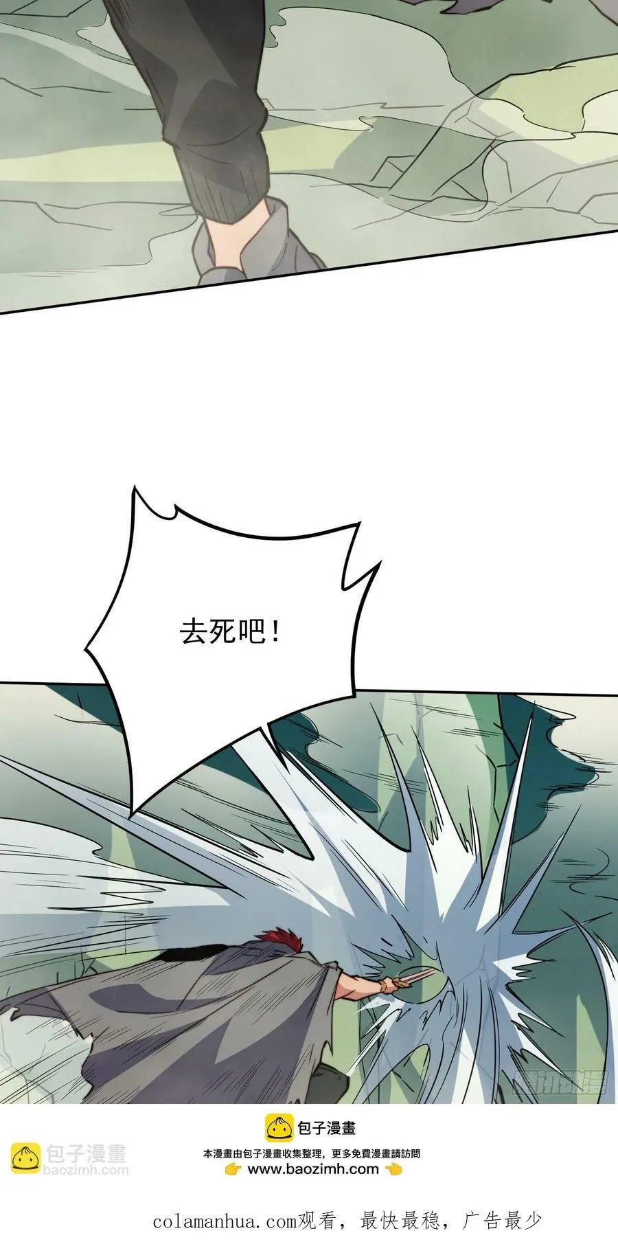 第174话 裂口森蚺 第50页