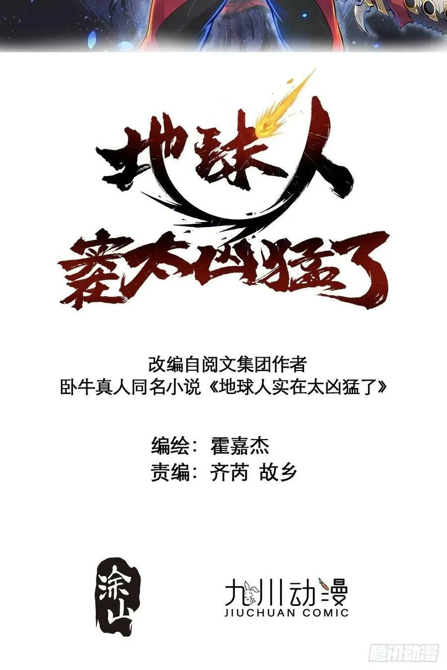 第175话 出手相救 第2页
