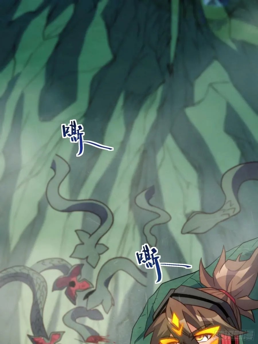 第175话 出手相救 第3页