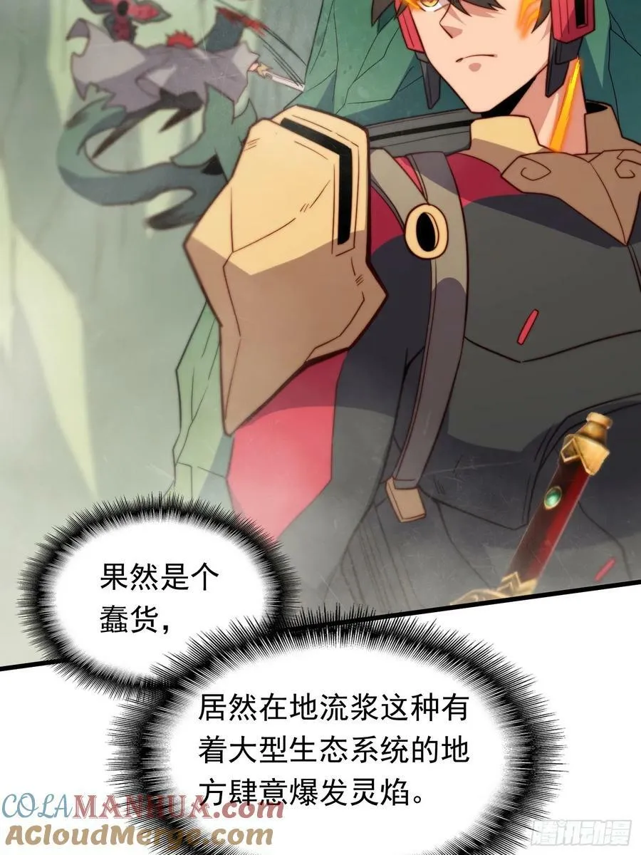 第175话 出手相救 第4页