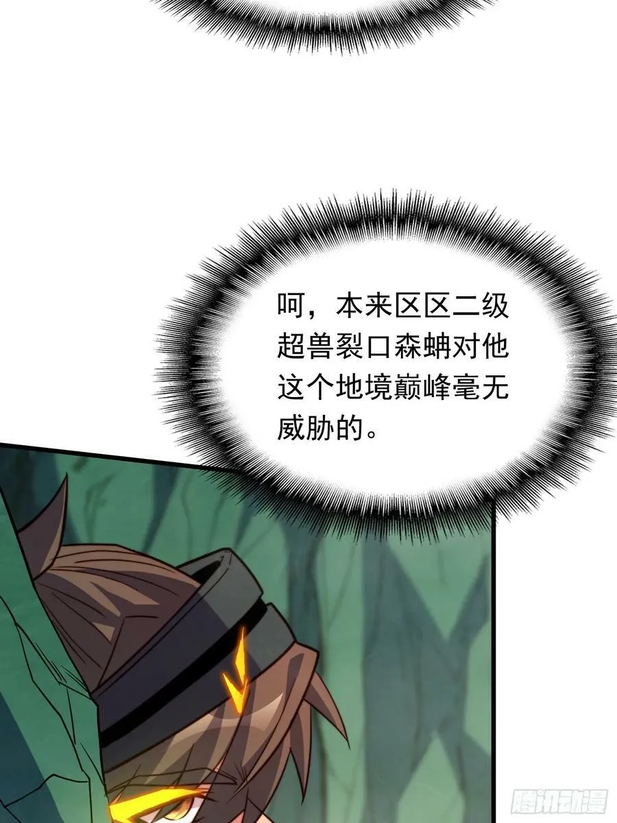 第175话 出手相救 第5页