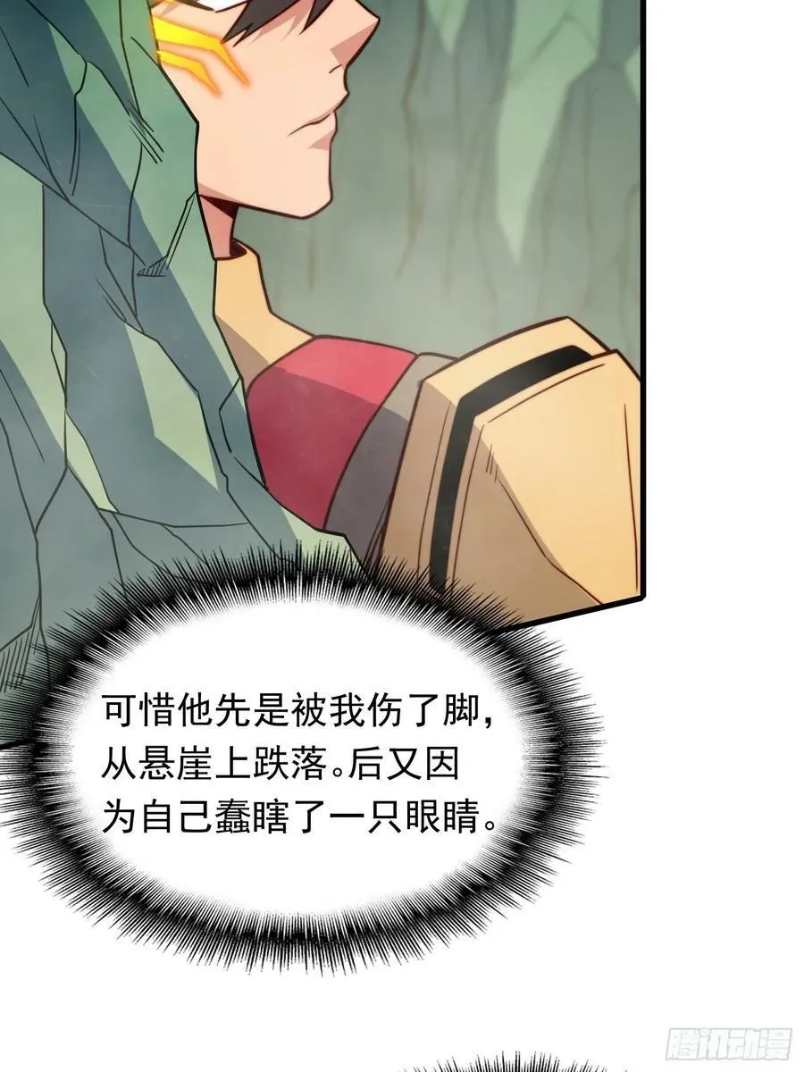 第175话 出手相救 第6页