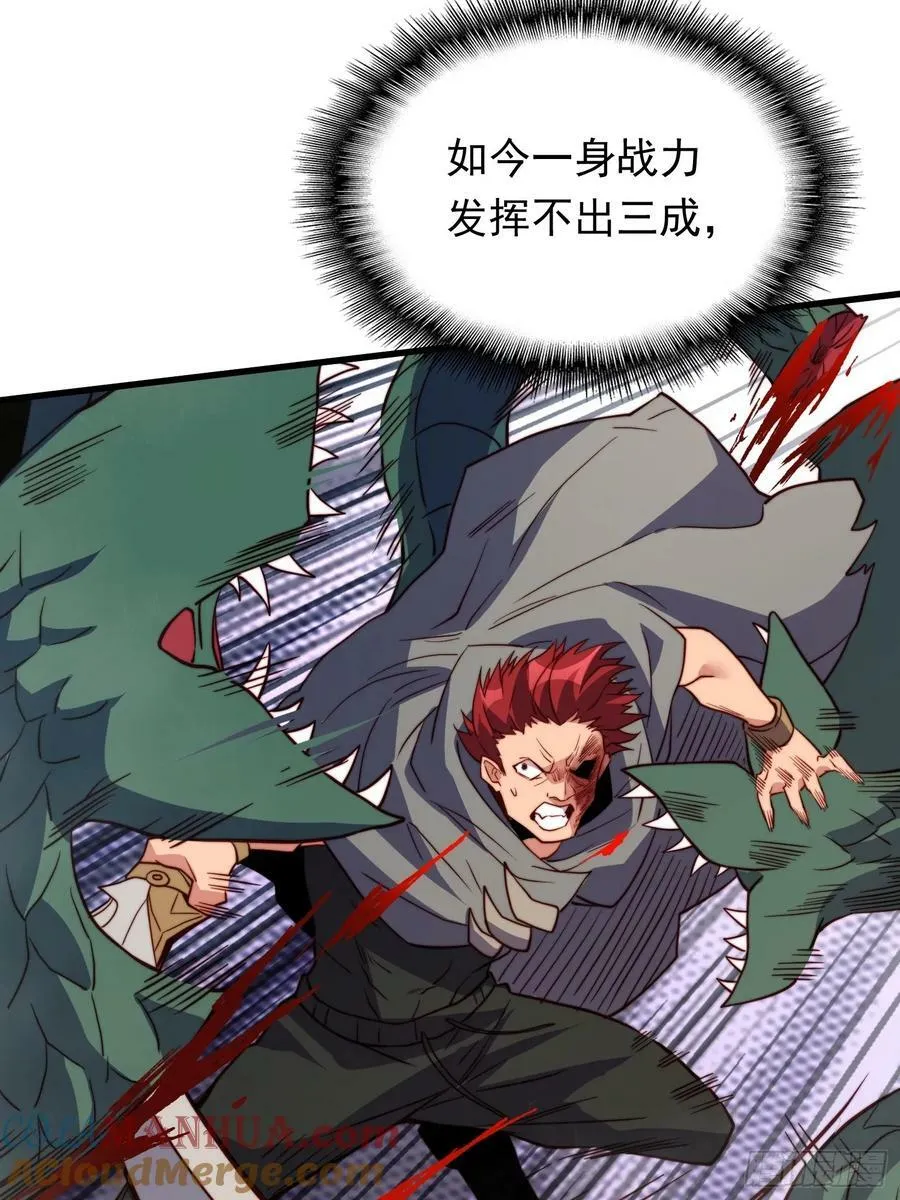 第175话 出手相救 第7页