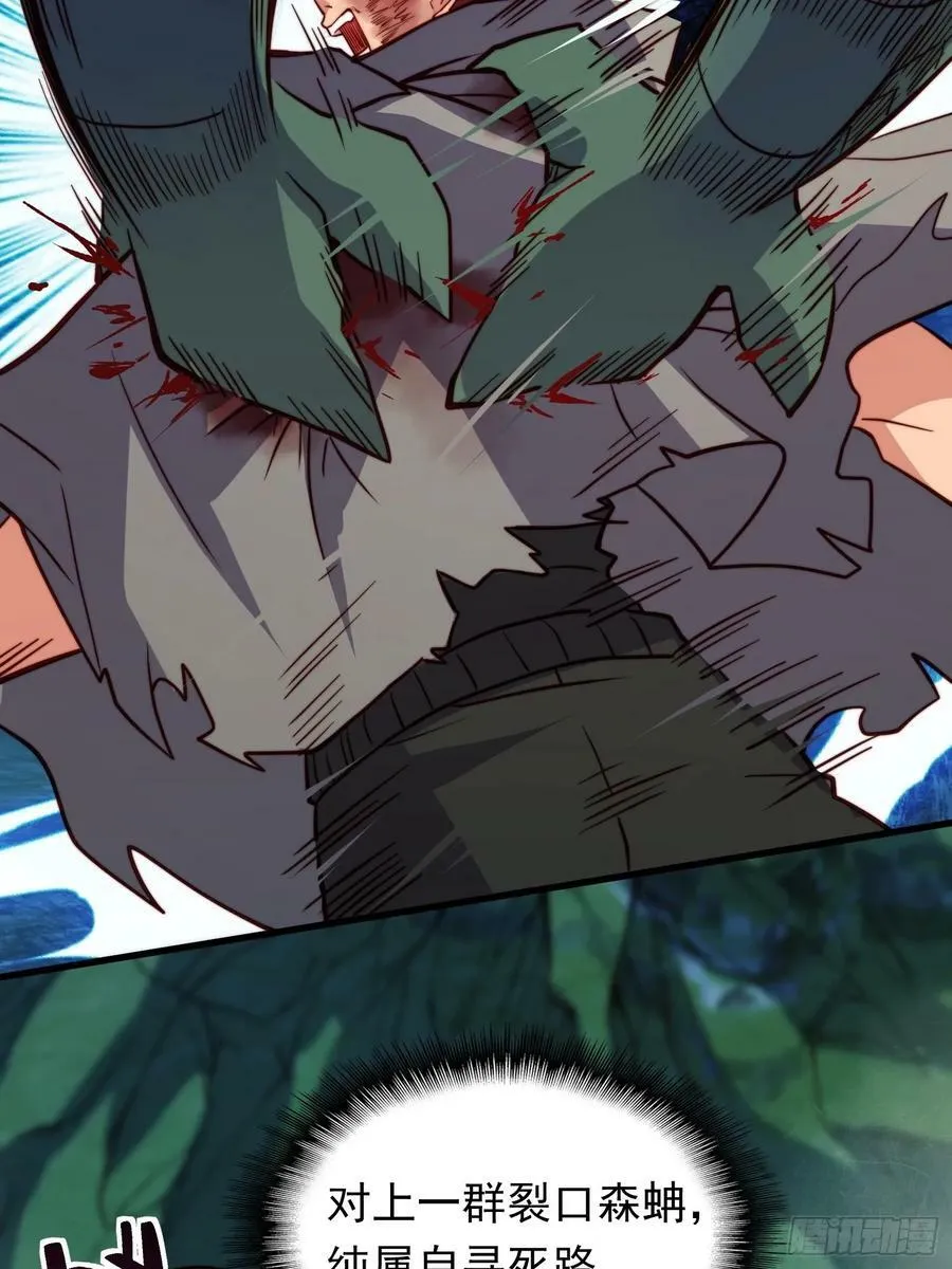 第175话 出手相救 第9页